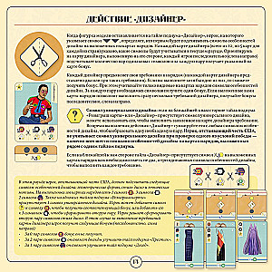 Настольная игра - Битва за Версаль